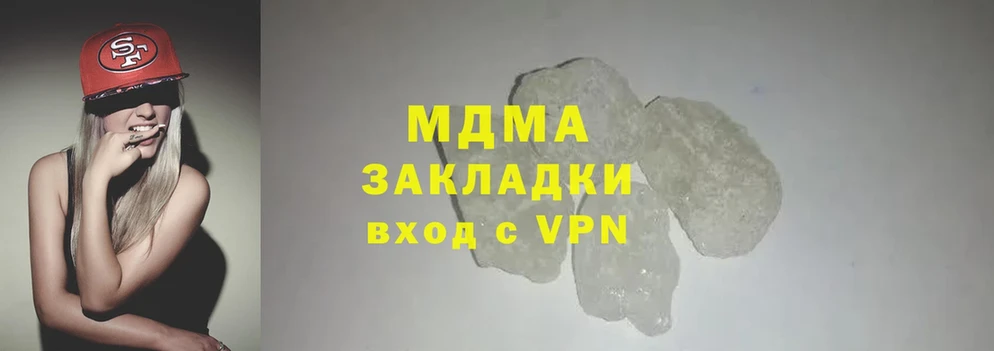 MDMA VHQ  купить  сайты  Гагарин 